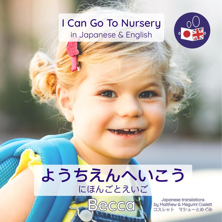 Dual language - Japanese