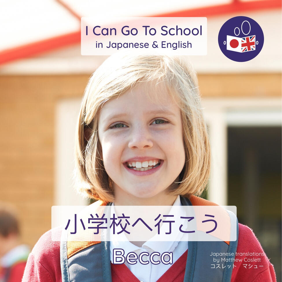 Dual language- Japanese